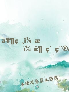 奶爸：我，超級種田大戶